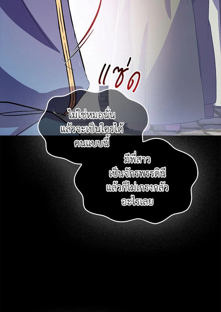 The Beloved Fake Saint 27 025