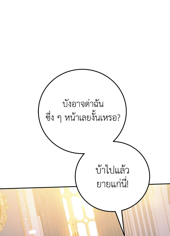 The Wicked Little Princess 90 018