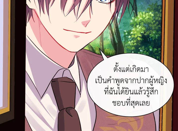 Daisy How to Become the Duke’s Fiance 10 53