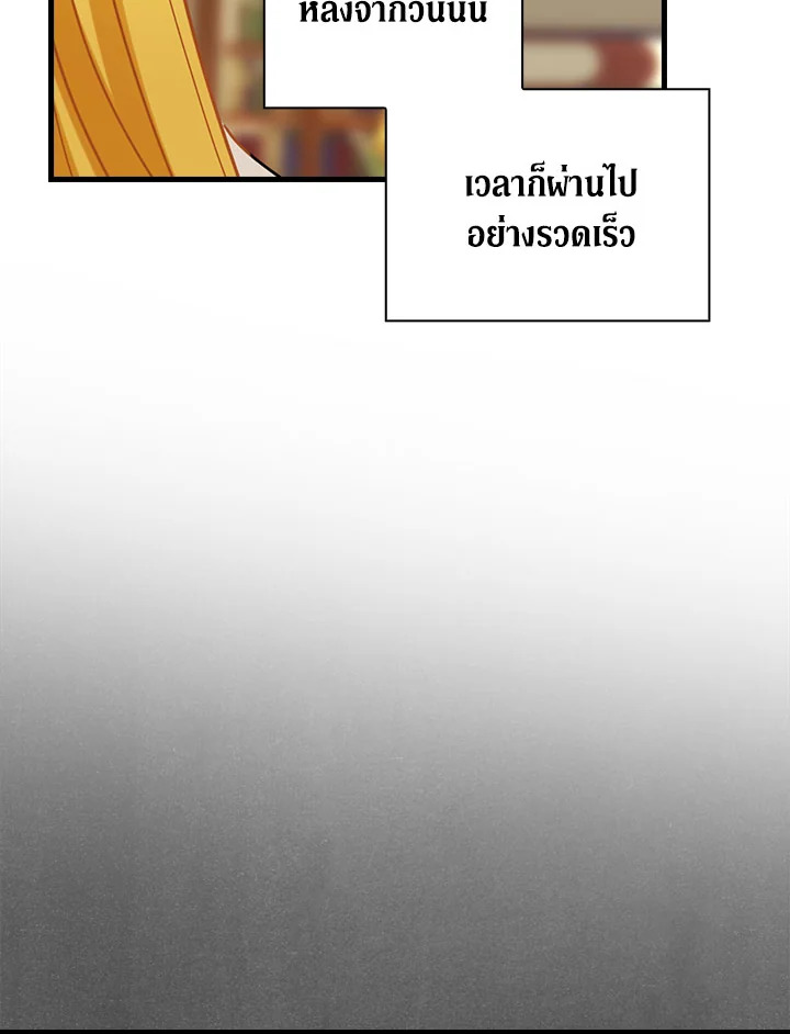 The Flower Dance and the Wind Song 113 8 012