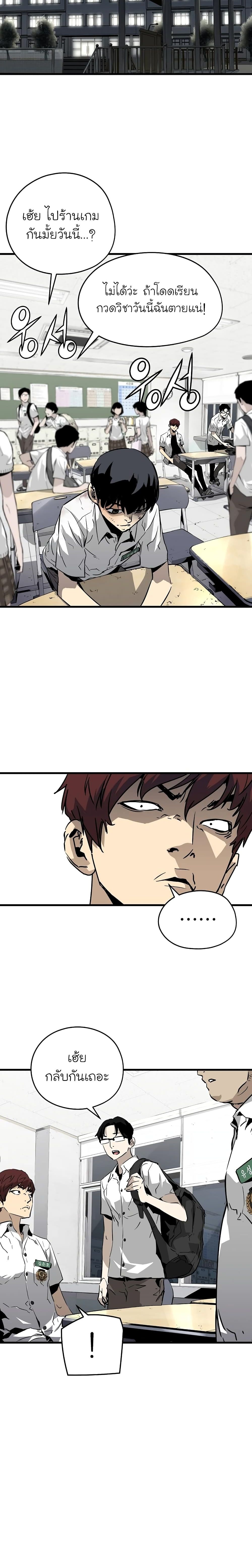 The Breaker 3 Eternal Force à¸•à¸­à¸™à¸—à¸µà¹ˆ 4 (7)