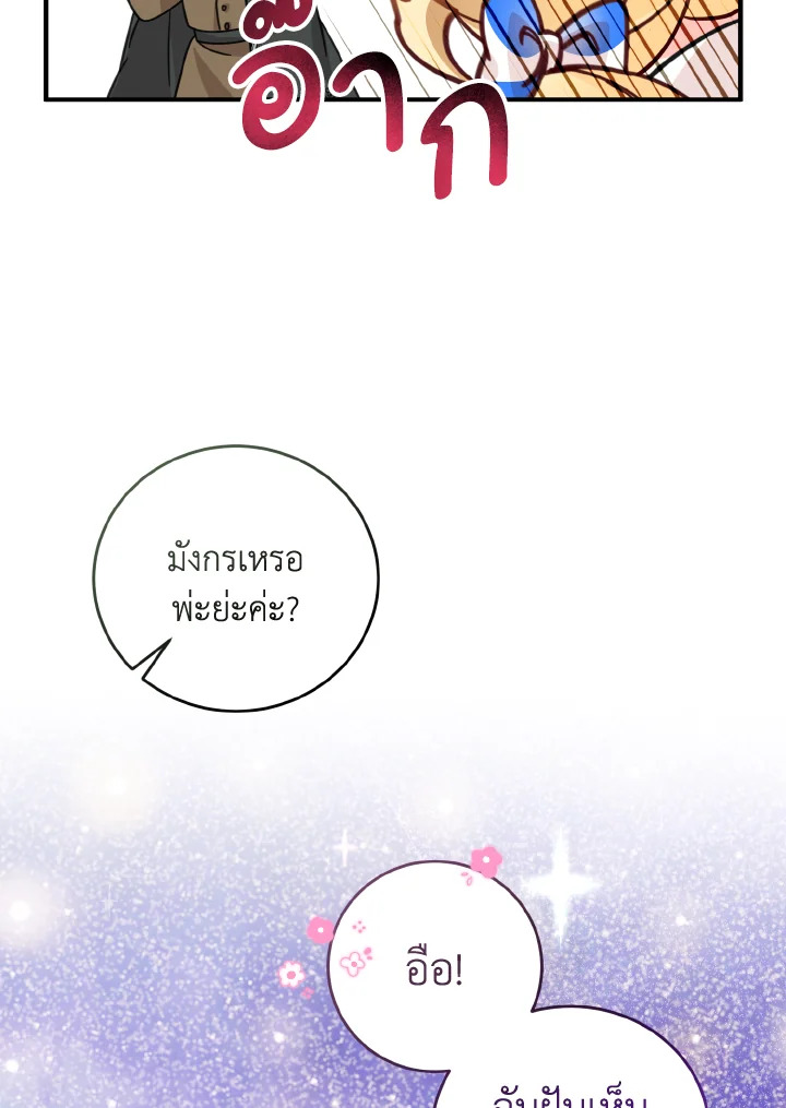 Baby Pharmacist Princess 6 025