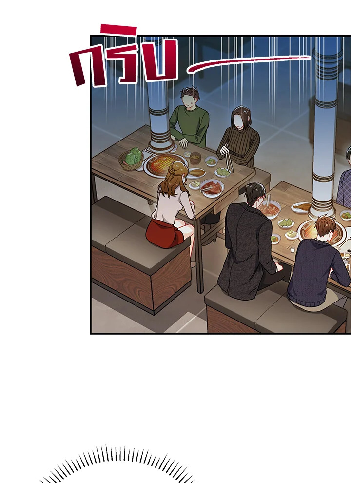 The Ideal Relationship 10 43