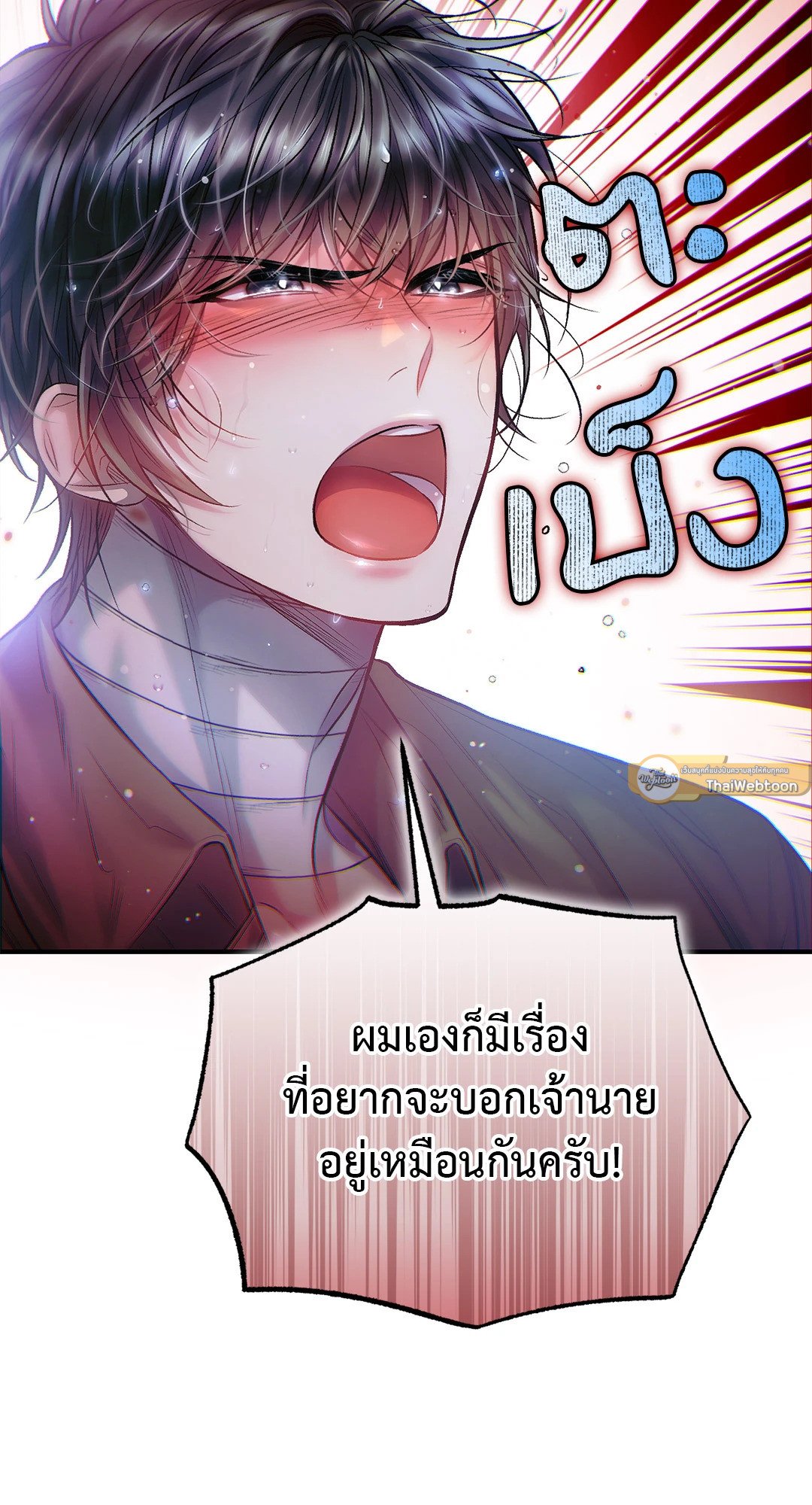 Sugar Rain 35 76