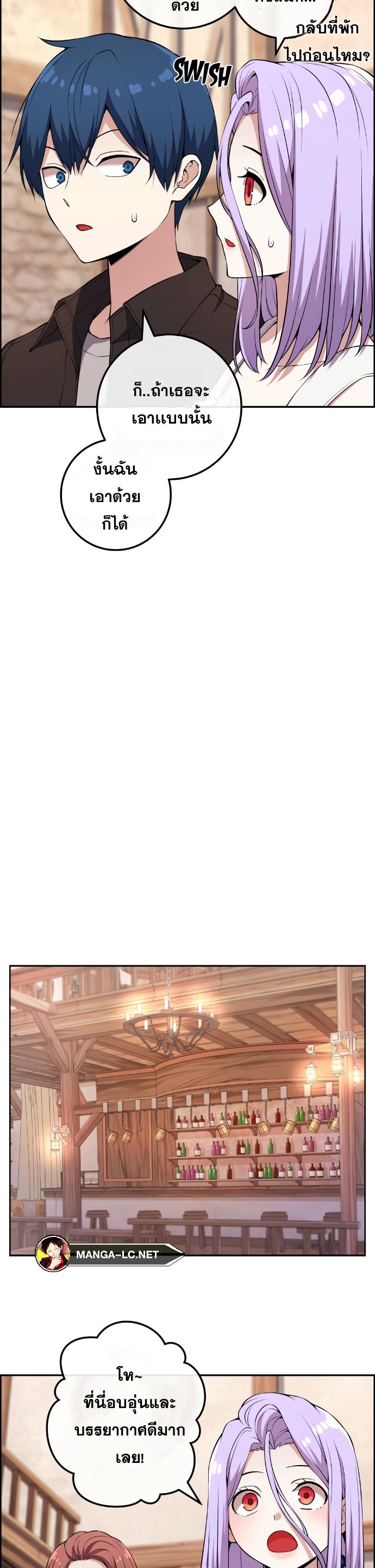 Webtoon Character Na Kang Lim เธ•เธญเธเธ—เธตเน 124 (16)