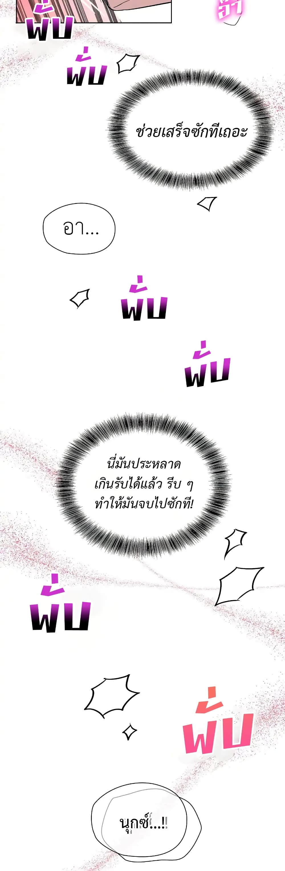 Salty Lust 9 39