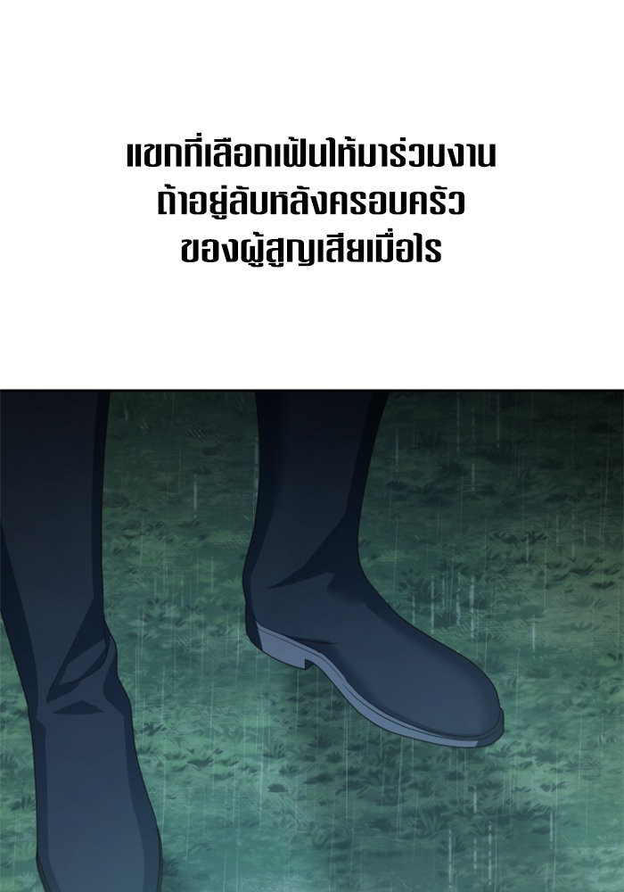 Your Throne 140 (26)