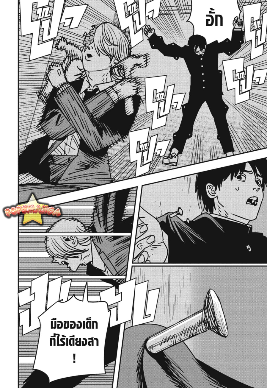 Chainsaw Man 144 06