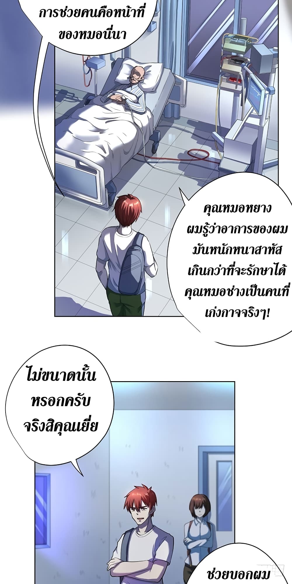 Wang Pai Shen Yi เธ•เธญเธเธ—เธตเน 5 (9)
