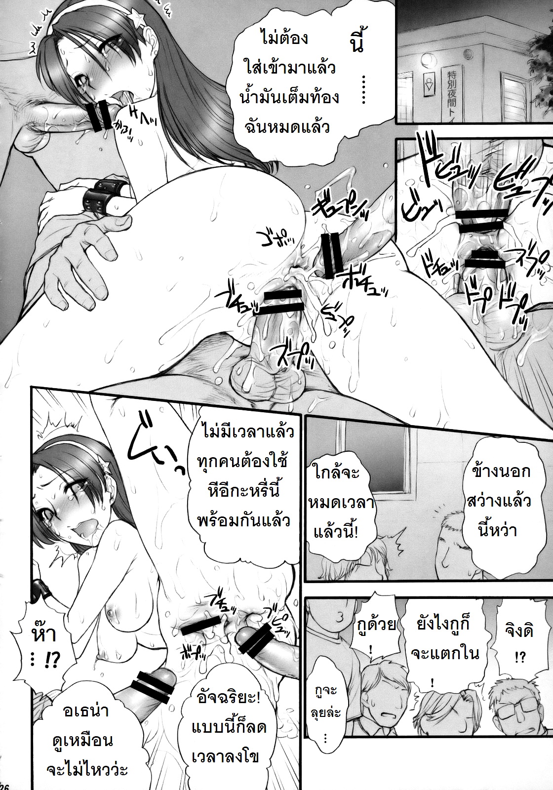 ตามติดงานของไอดอล 1 (27)