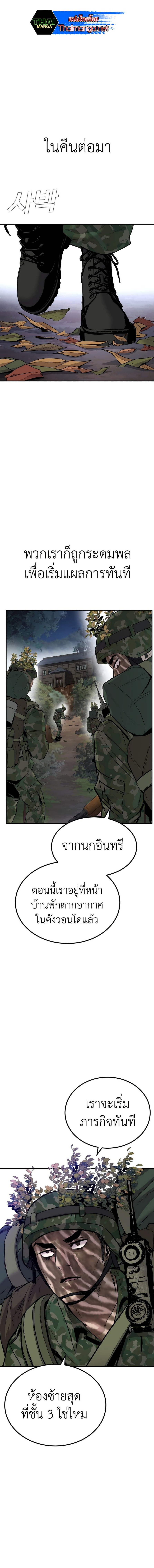 Manager Kim ตอนที่ 31 (22)