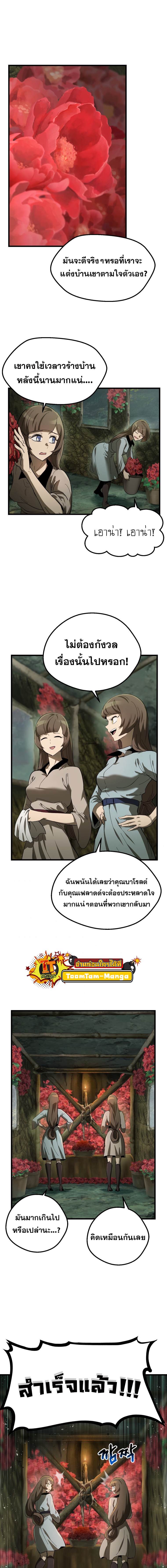 Survival Of Blade King 133 (14)