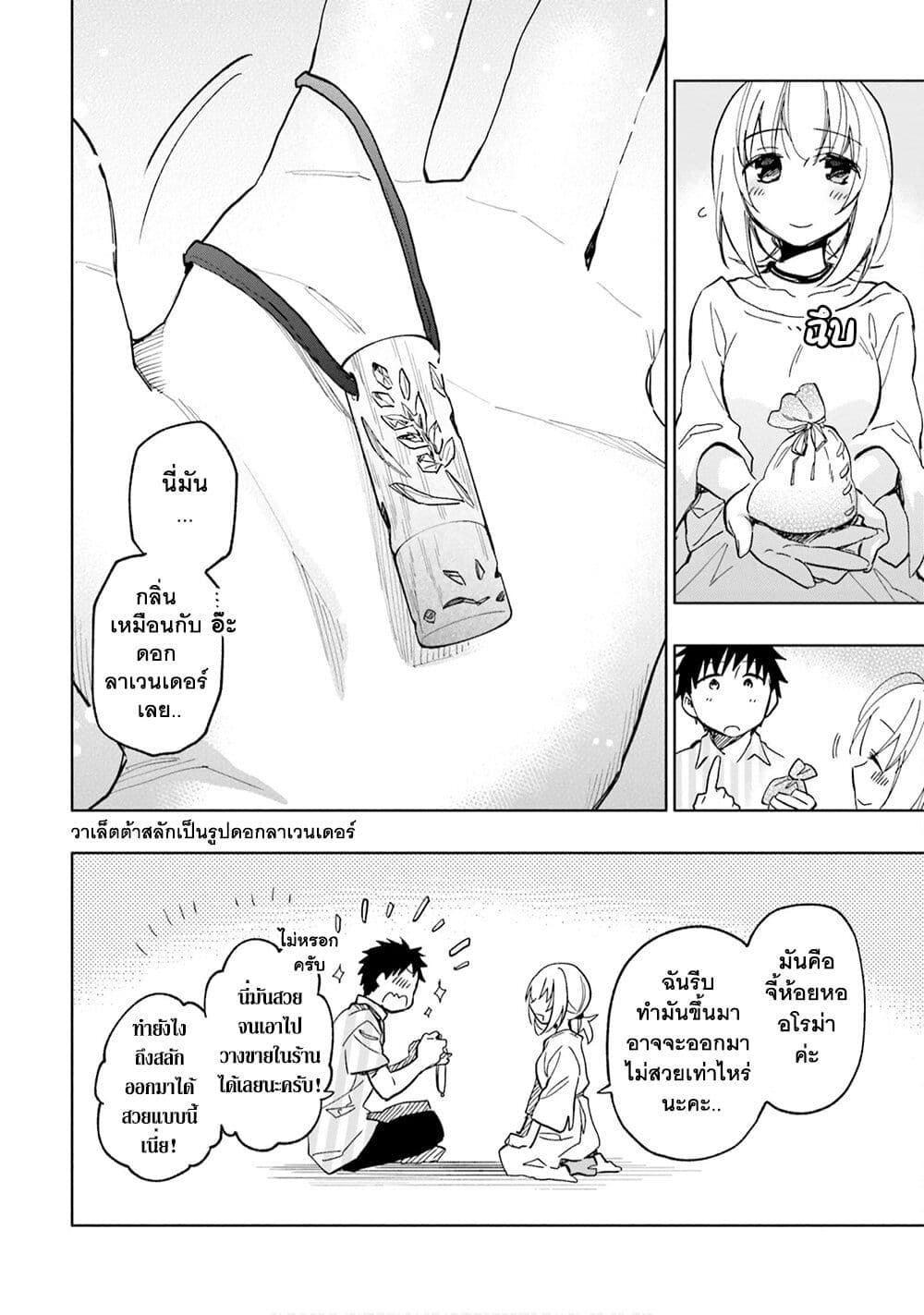 Takarakuji de 40 oku 22 29