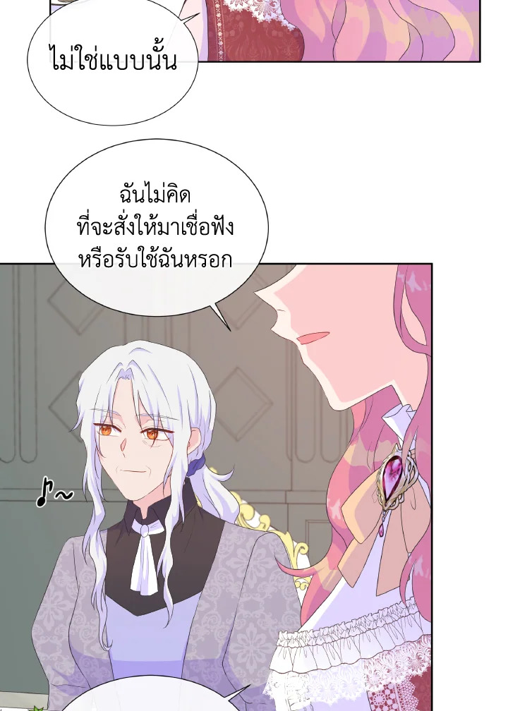 Don’t Trust the Female Lead 25 59