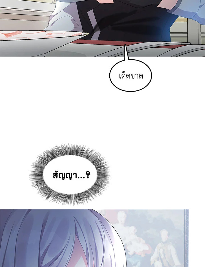 I Won't Accept Your Regrets 4 09