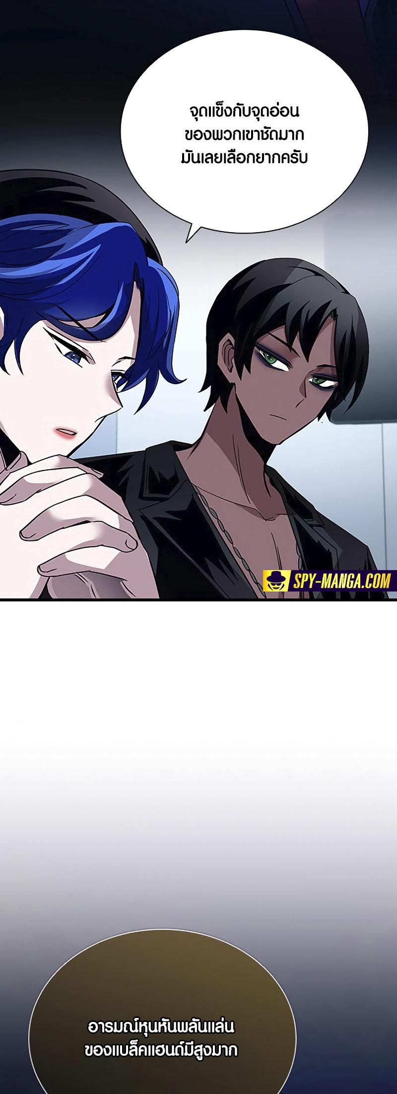 อ่านโดจิน เรื่อง Villain To Kill 126 37