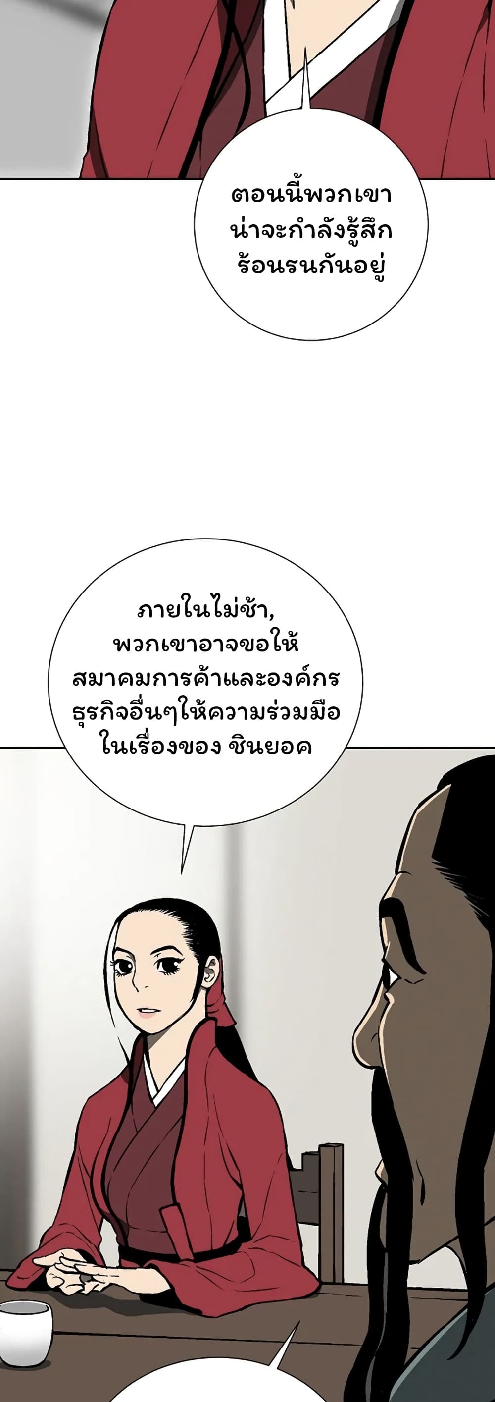 Tales of A Shinning Sword à¸•à¸­à¸™à¸—à¸µà¹ˆ 39 (51)
