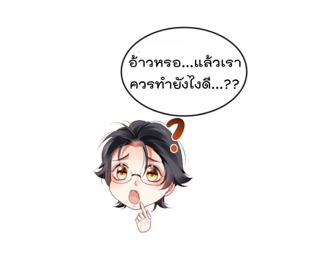 One Hundred Ways to Abuse Scum เธ•เธญเธเธ—เธตเน 31 (13)