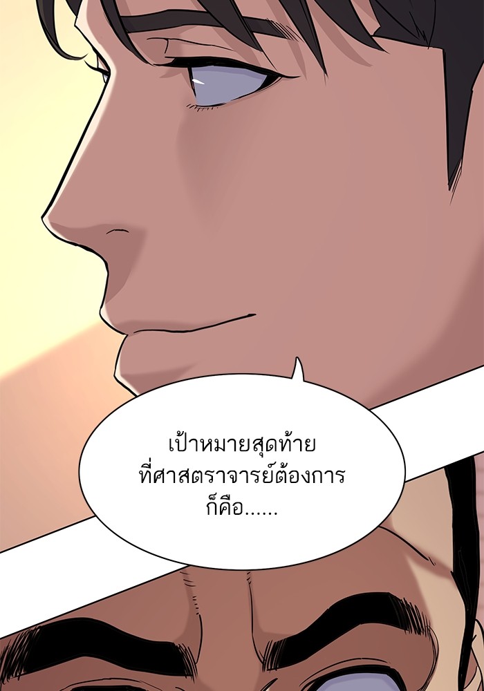 The Chaebeolâ€™s Youngest Son 60 073