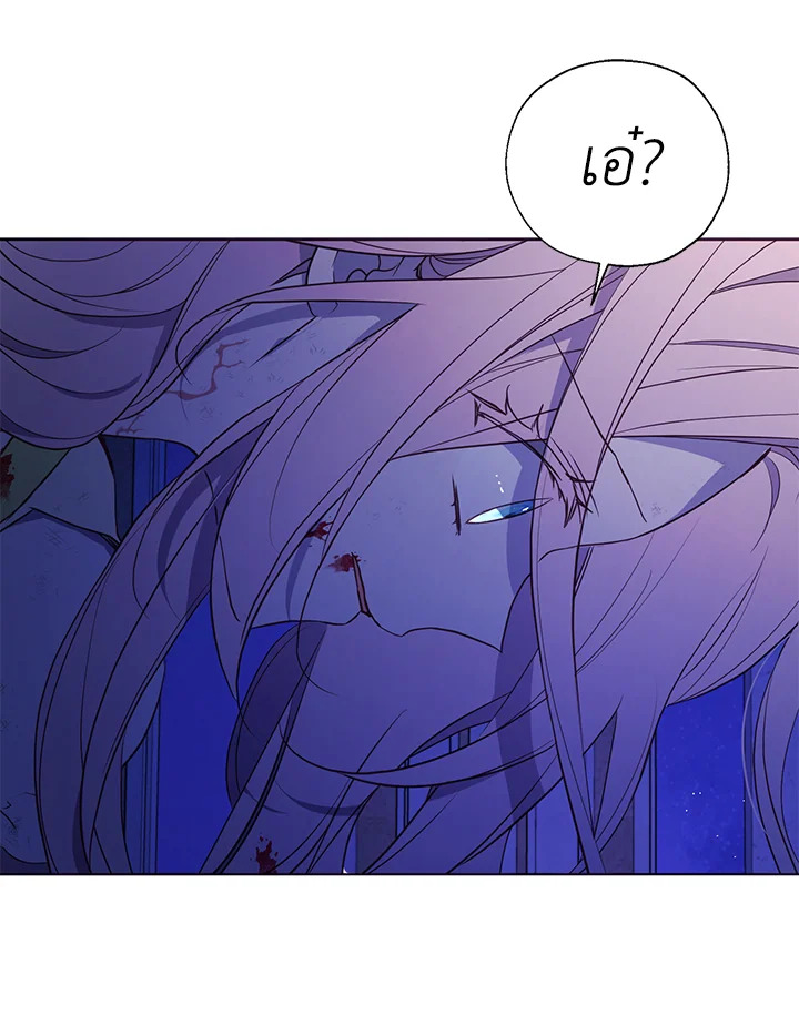 Seduce The Villain’s Father 128 67