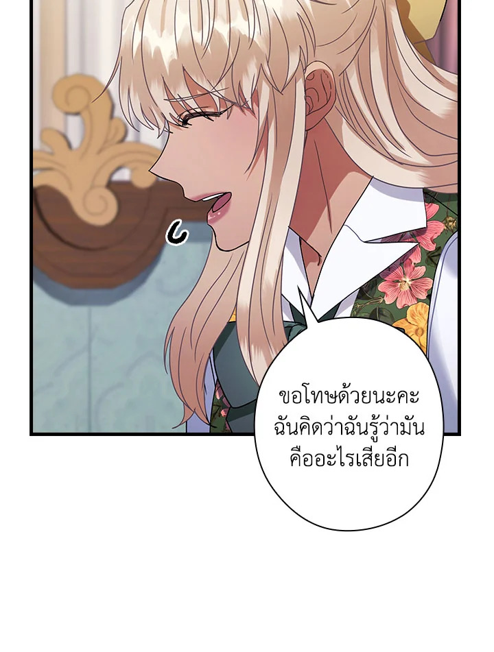 The Flower Dance and the Wind Song 113 6 082