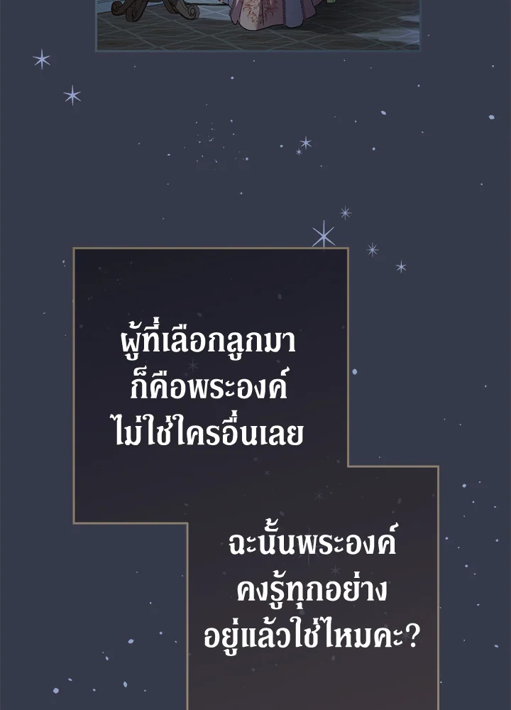 Marriage of Convenience 81 087