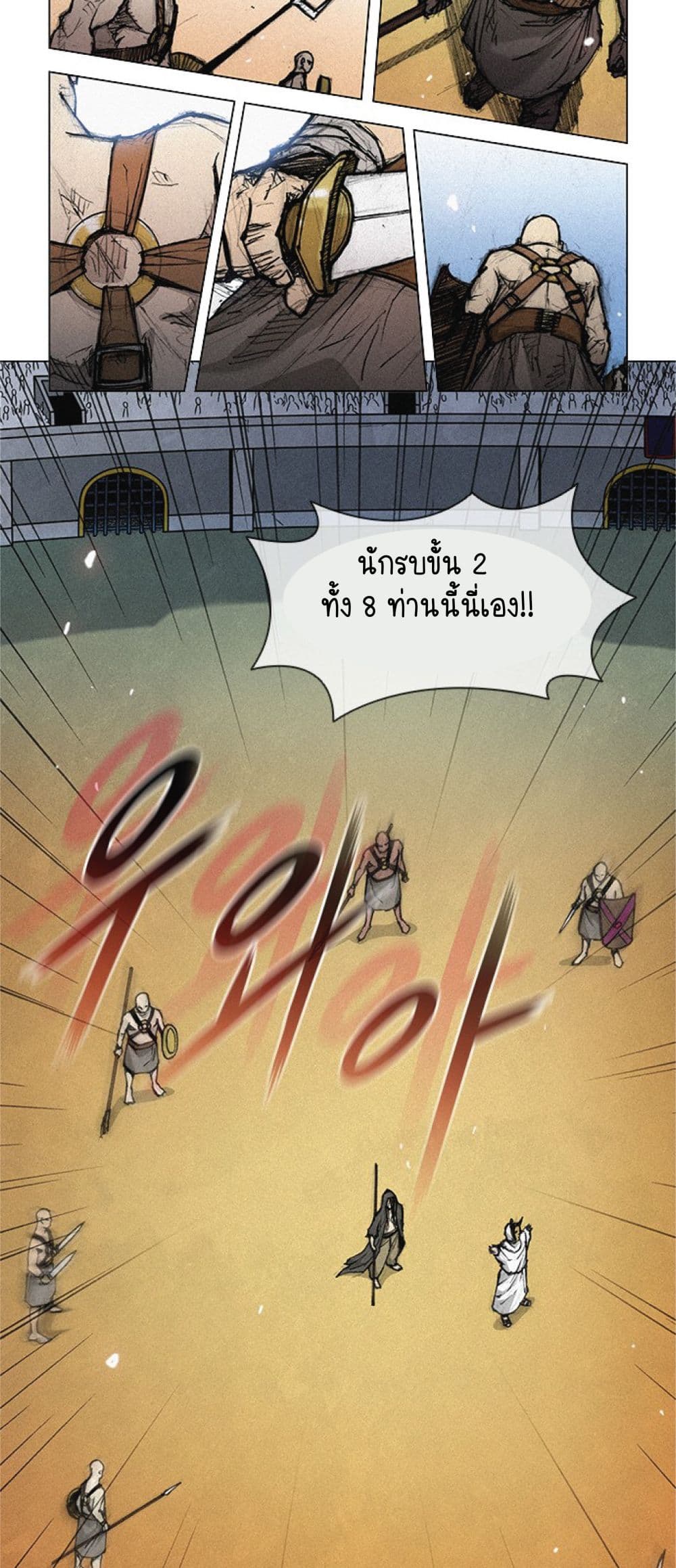 The Long Way of the Warrior ตอนที่ 19 (46)