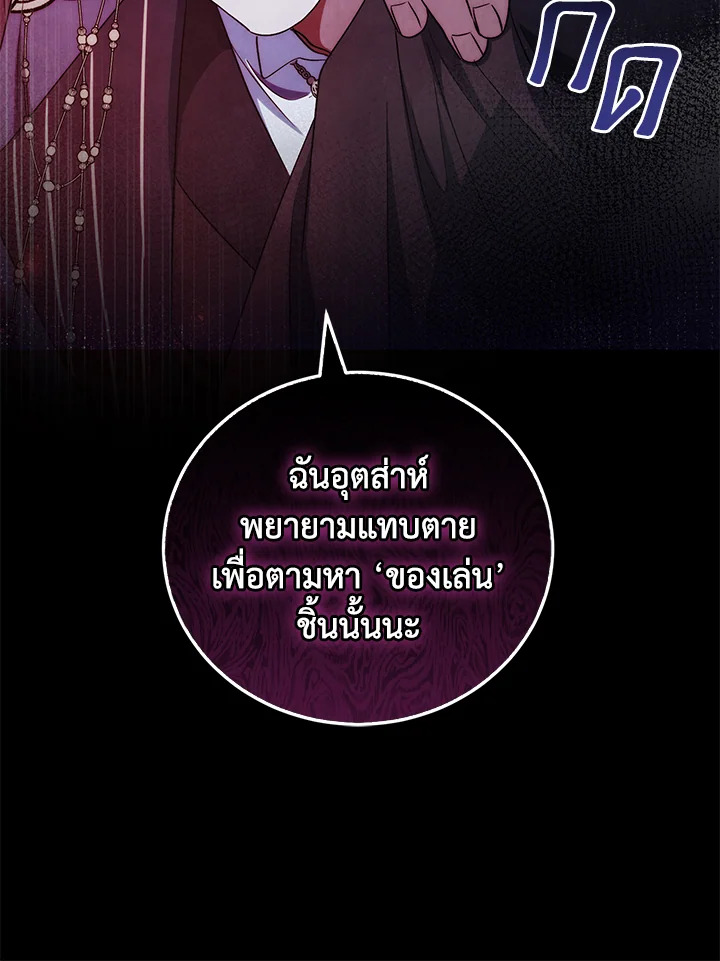 I Plan To Become The Master Of A Stolen Family 20 012