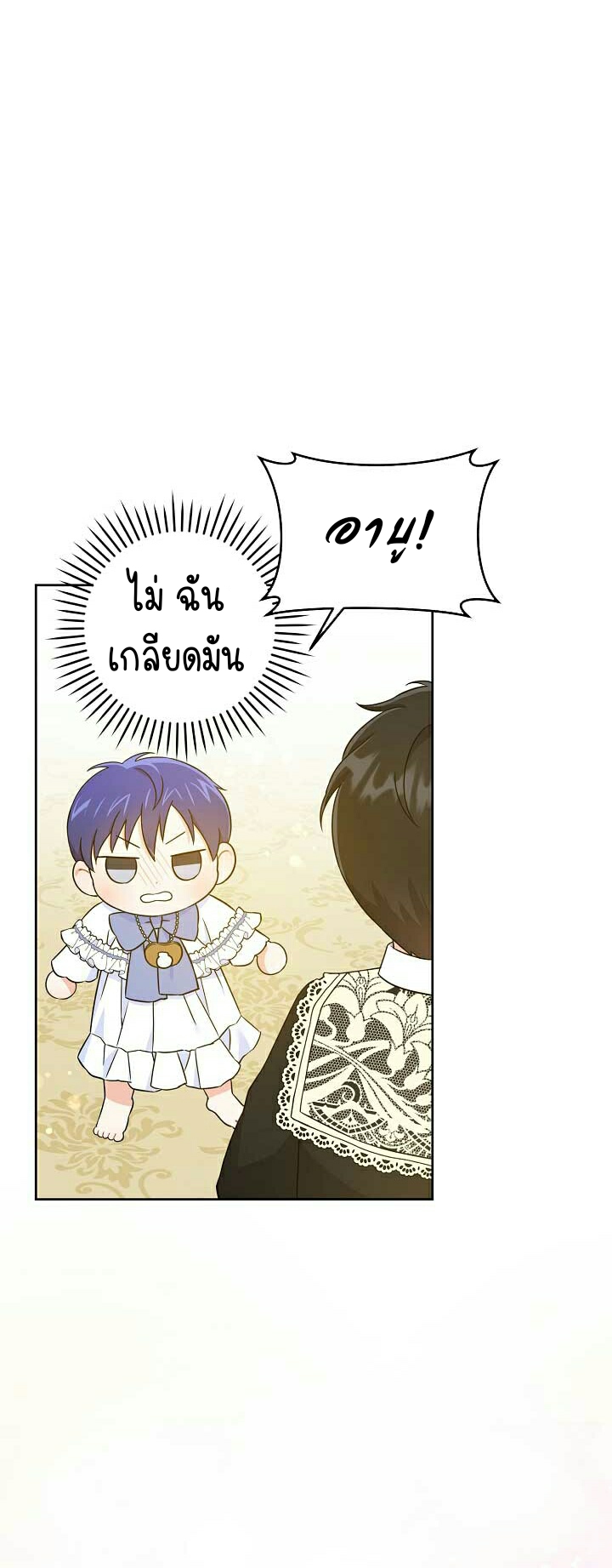 Please Give Me the Pacifier 23 19