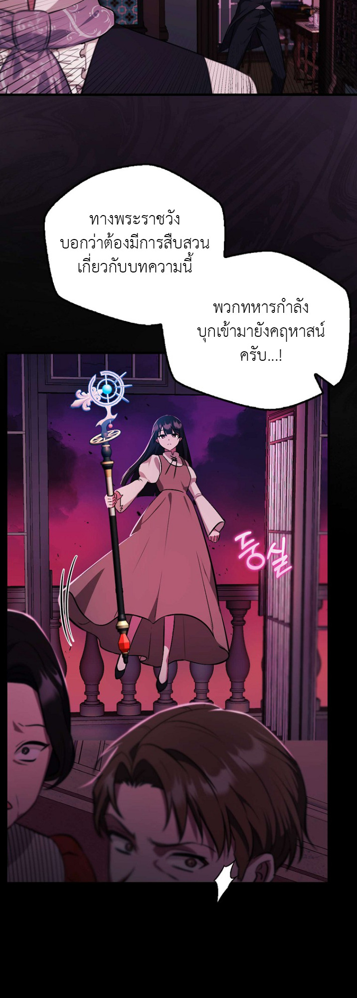 It’s My First Time Being Loved 1 24