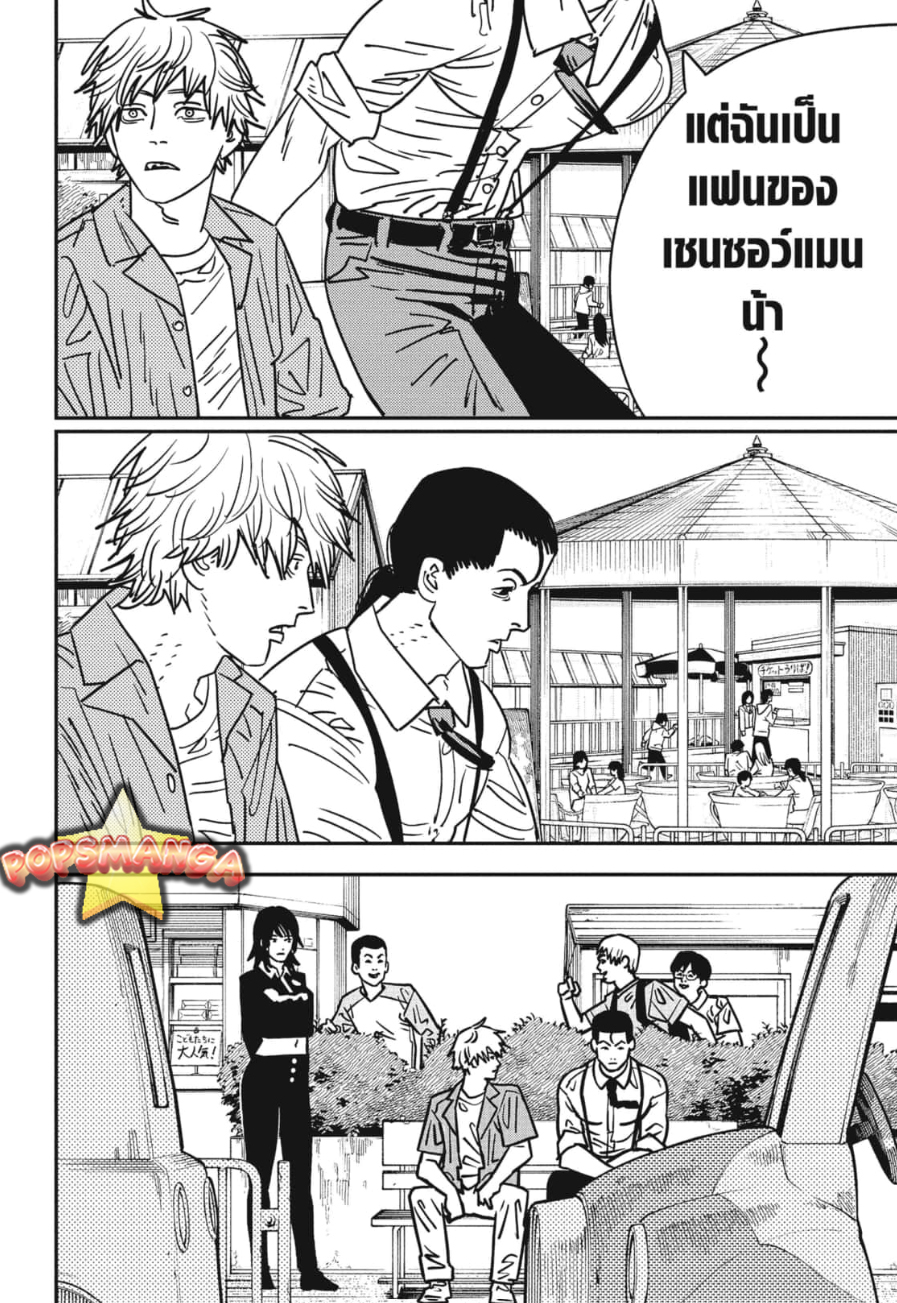 chainsaw man 142.10