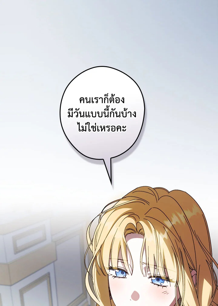 How to Get My Husband on My Side 90 061