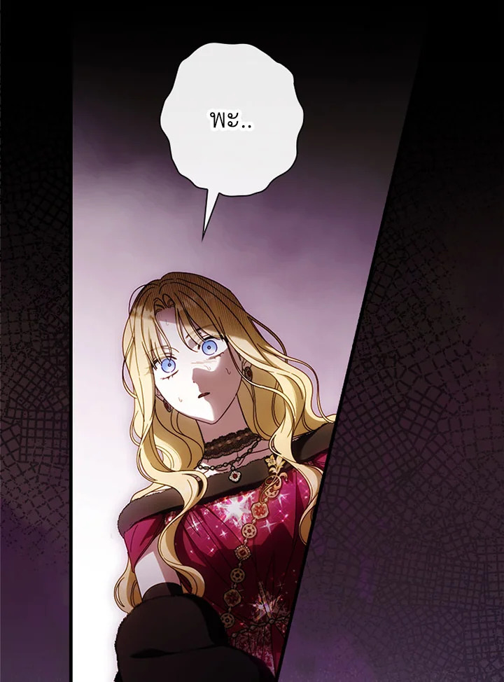 How to Get My Husband on My Side 89 001