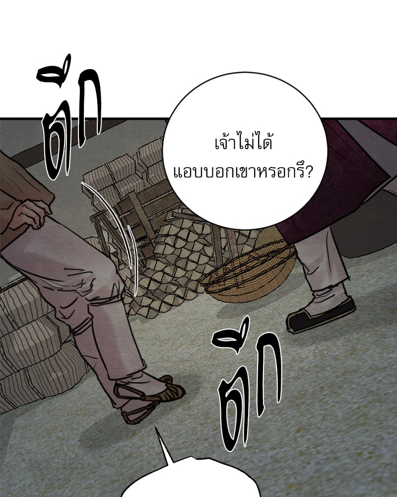 Painter of the Night 108 034