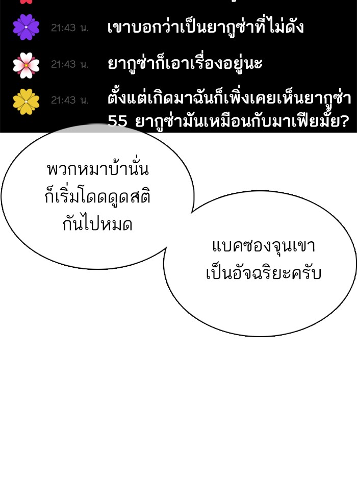 How to Fight 87 (128)