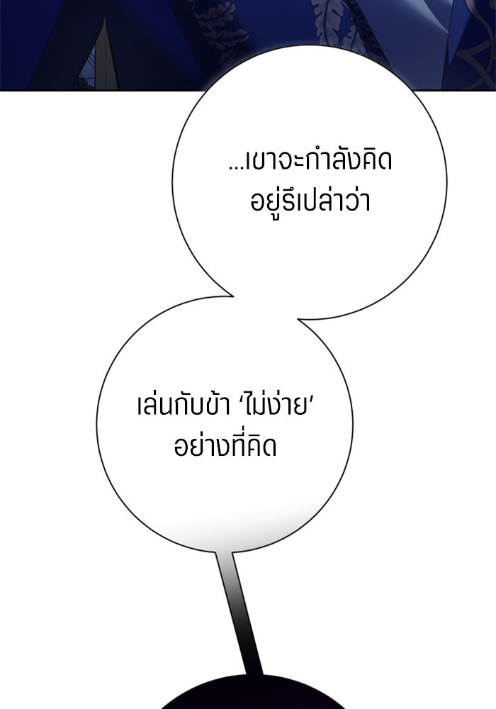 Your Throne 145 (52)