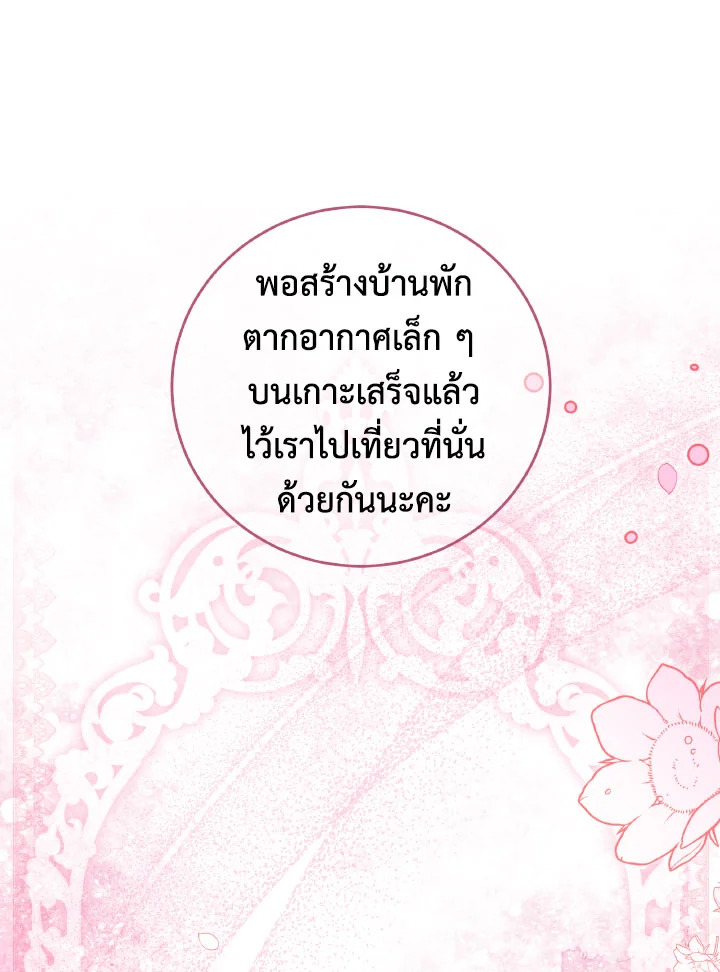 I Have Become The Heroes’ Rival 93.9 094