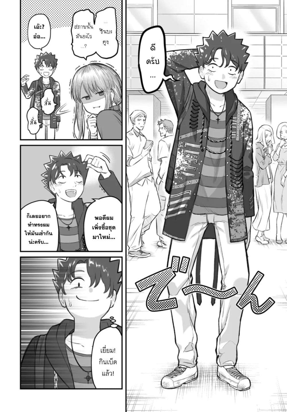 Dame Ningen no Itoshikata à¸•à¸­à¸™à¸—à¸µà¹ˆ 5 (4)