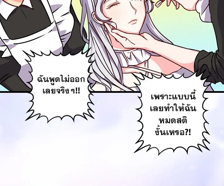 Revenge Wedding 9 77