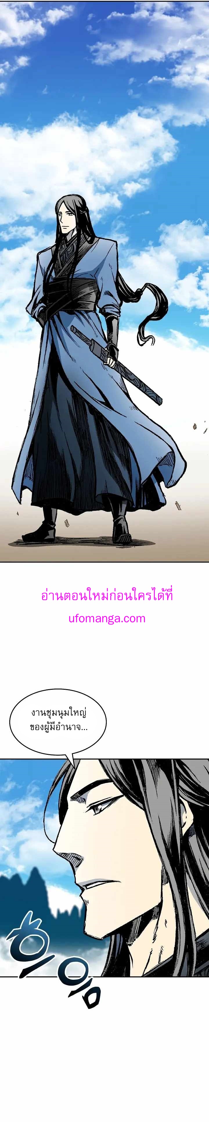 Memoir of the God of War 143 09