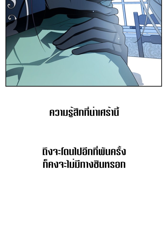 Your Throne 72 (127)