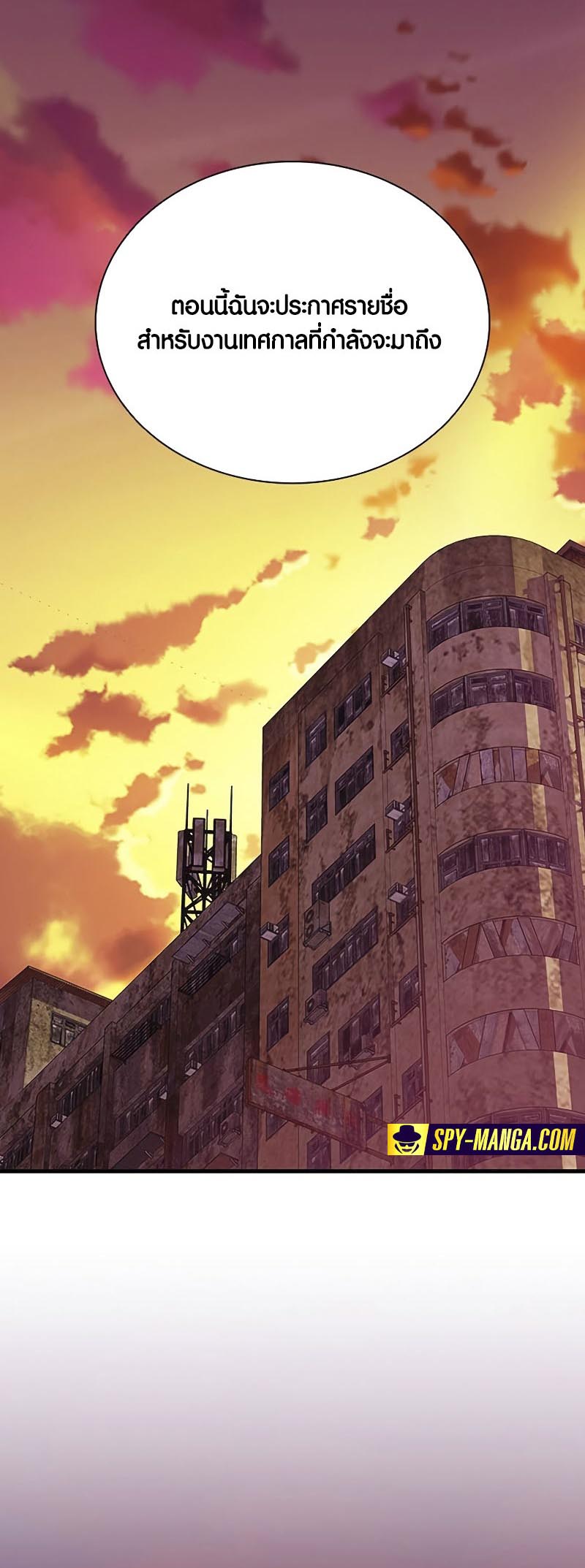 Villain to Kill 126 52