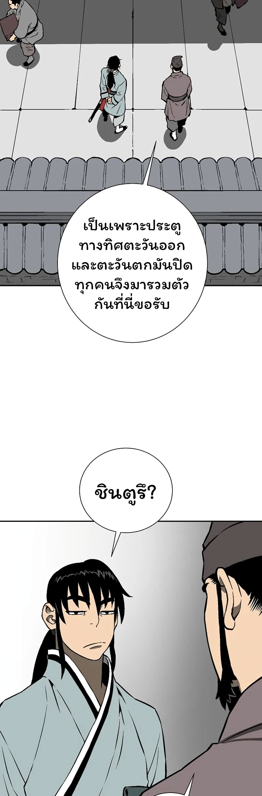 Tales of A Shinning Sword à¸•à¸­à¸™à¸—à¸µà¹ˆ 40 (13)