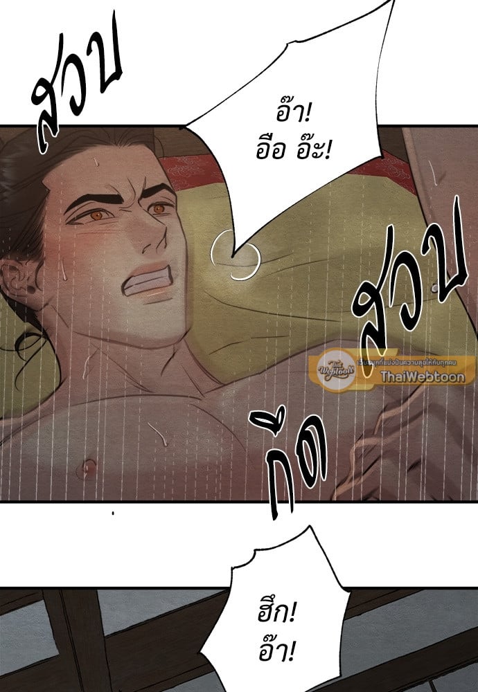 Painter of the Night 73 72