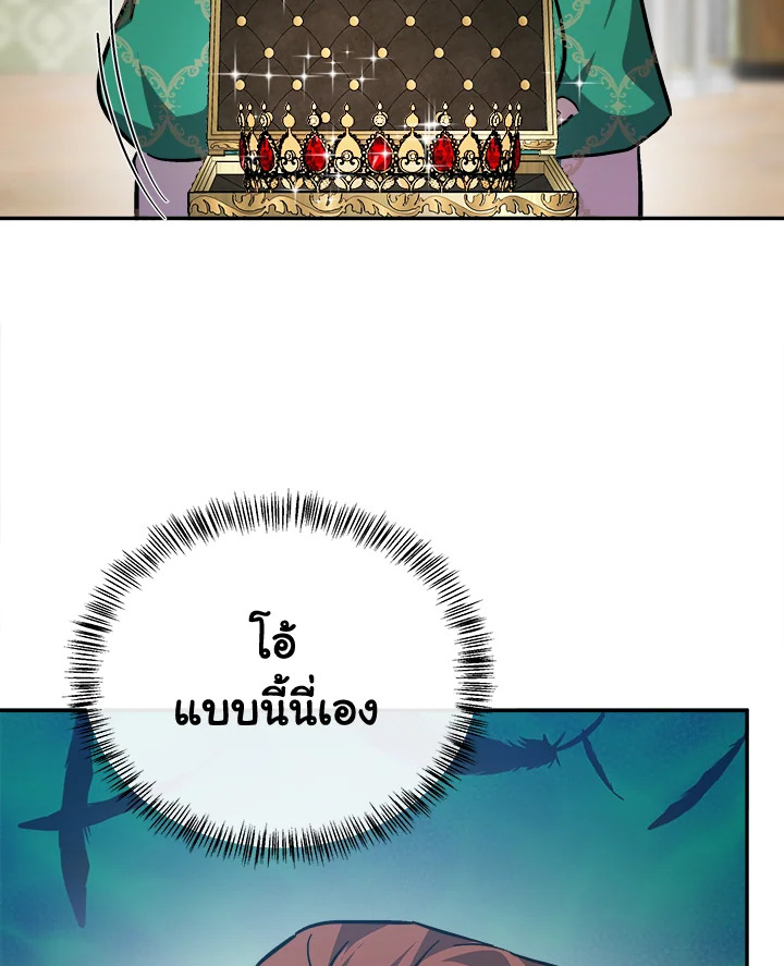 The Villainess Lives Twice 111 090