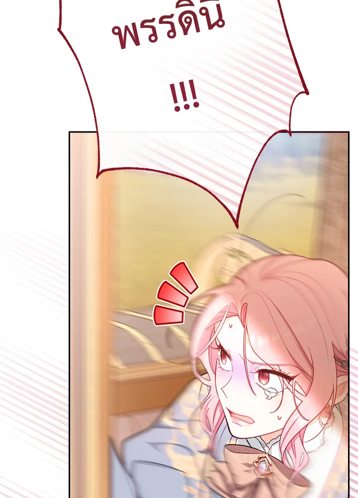 The Villainess Empress’s Attendant 5 007