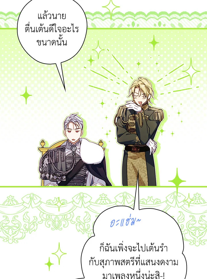 How to Get My Husband on My Side 83 006