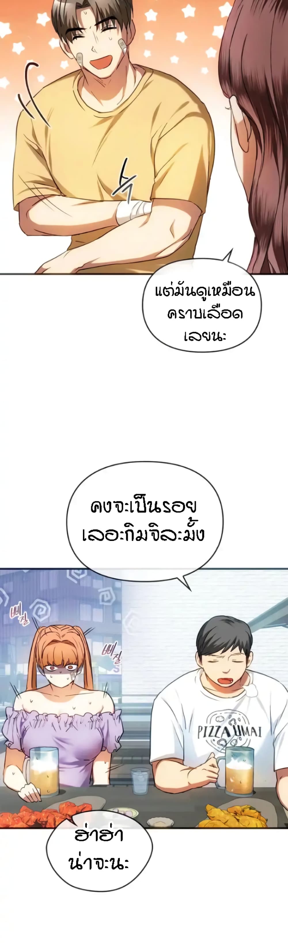Seducing Mother 26 (23)