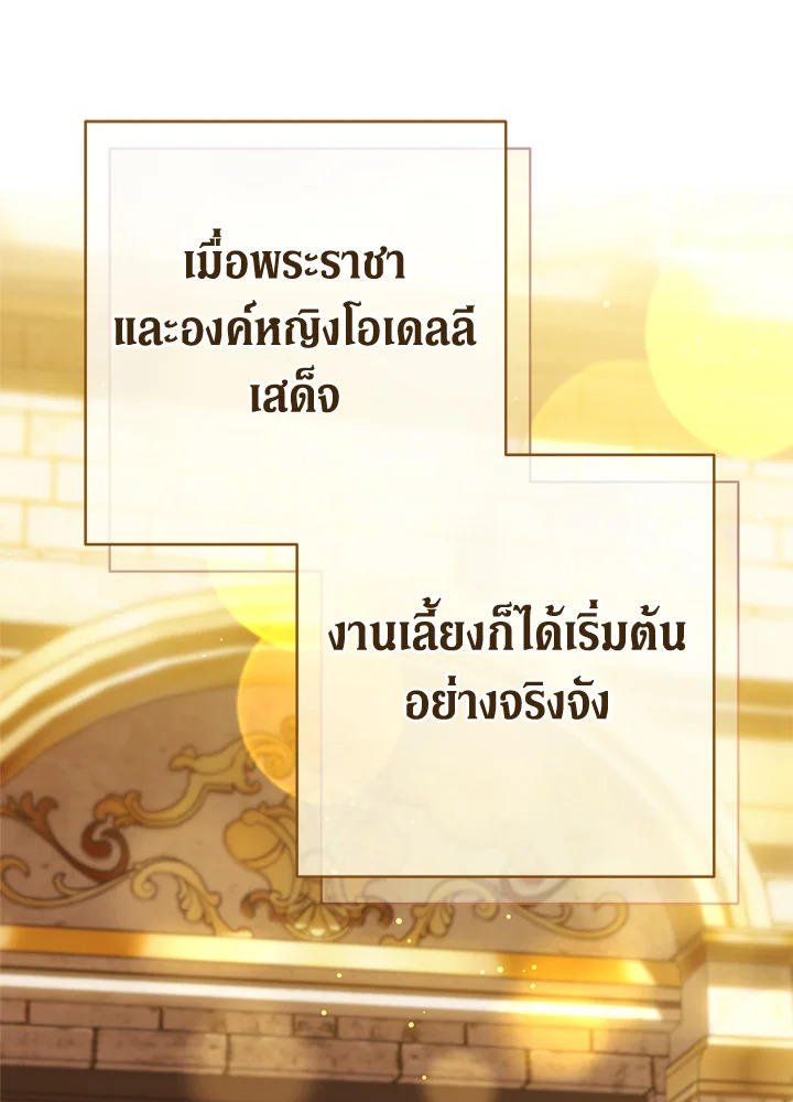 Marriage of Convenience 50 048