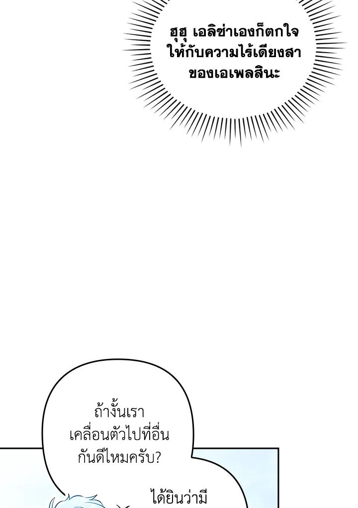 I Was Seduced by the Sick Male Lead 45 50